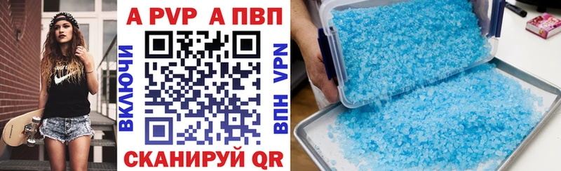 A-PVP VHQ Грязовец