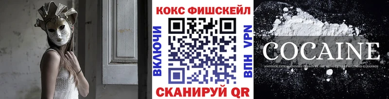 ОМГ ОМГ сайт  Грязовец  даркнет Telegram  Кокаин Fish Scale 