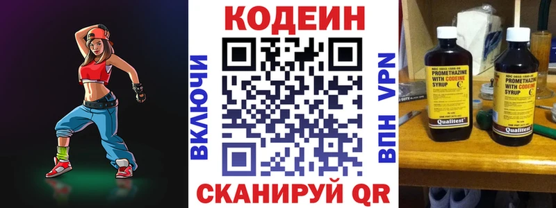 Кодеин Purple Drank  ссылка на мегу рабочий сайт  Грязовец 