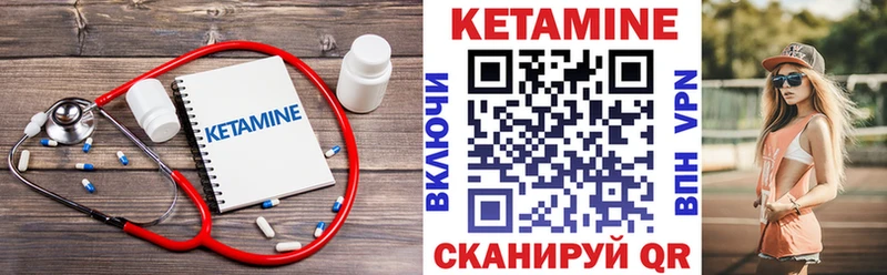 Кетамин VHQ  Грязовец 