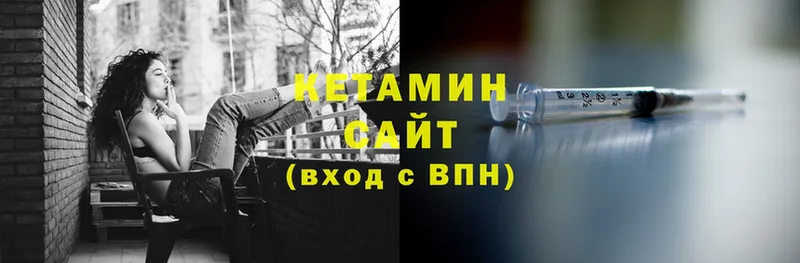 КЕТАМИН VHQ  Грязовец 