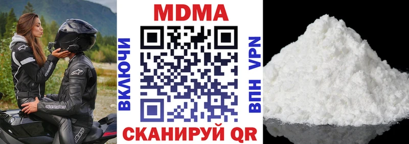 MDMA молли  Грязовец 