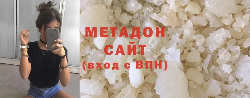 Метадон methadone  Грязовец 