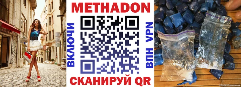 Метадон мёд  Грязовец 