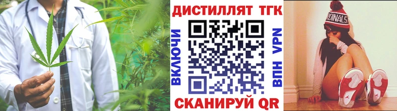 Дистиллят ТГК THC oil  Грязовец 